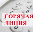 Горячая линия по профилактике гриппа и ОРВИ - Газета Трибуна