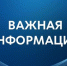 Штабная тренировка по гражданской обороне - Динской район