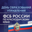 Вениамин Кондратьев поздравил сотрудников и ветеранов краевого Управления ФСБ России с Днем образования ведомства - Газета Трибуна