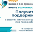 В КРАСНОДАРЕ ПРОЙДЕТ ФОРУМ «БИЗНЕС БЕЗ ГРАНИЦ» - Динской район