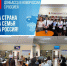 Мы едины под флагом России! - Газета Трибуна