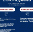 С начала года на телефон психологической службы помощи края поступило более 3 тысяч обращений - Газета Трибуна
