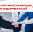 Хотите узнать, какие возможности открыты для вас, предприниматели? - Динское сельское поселение