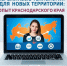 Эксперты Краснодарского края поделились опытом внедрения бережливых технологий с муниципалитетами Херсонской области - Газета Трибуна