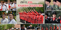Вениамин Кондратьев поздравил жителей региона с Днем кубанского казачества - Газета Трибуна