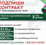 Служба по контракту: что нужно знать будущему военнослужащему - Динской район