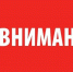 Внимание, жители и гости станицы Динской! - Газета Трибуна