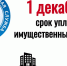 Уважаемые налогоплательщики! - Динское сельское поселение