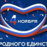 Уважаемые жители и гости Динского района! - Динской район