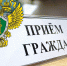 Приём граждан в прокуратуре Динского района - Динское сельское поселение