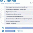 За два дня свыше 3 тысяч обращений поступило на «Прямую линию» губернатора Краснодарского края - Газета Трибуна
