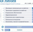 Более трети сообщений на «Прямую линию» губернатора Краснодарского края 2025 года касается темы ЖКХ - Газета Трибуна