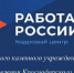 Ярмарка вакансий «Выбери свой путь» - Газета Трибуна
