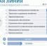 За выходные – 29 и 30 ноября – на «Прямую линию» Вениамина Кондратьева поступило около 500 сообщений - Газета Трибуна