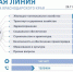 Больше половины вопросов на «Прямую линию» Вениамина Кондратьева поступило через мессенджер МАХ - Газета Трибуна