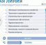 Более половины обращений на «Прямую линию» Вениамина Кондратьева касаются тем жилищно-коммунального и дорожного хозяйства - Газета Трибуна