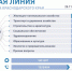 Свыше 7,4 тысячи обращений поступило на «Прямую линию» Вениамина Кондратьева - Газета Трибуна