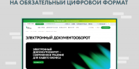 «ТНС энерго Кубань» переводит бизнес на цифру - Динской район