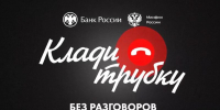 В Краснодаре очередная жертва мошенников лишилась 4,1 миллиона рублей - Газета Трибуна