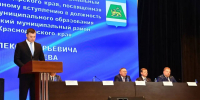 Алексей Чеверев вступил в должность главы Северского района - Газета Трибуна