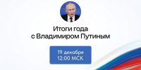 Вениамин Кондратьев: Вопросы жителей края с «Прямой линии» Президента России Владимира Путина возьмем в работу - Газета Трибуна