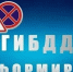 За 10 месяцев 2025 года на территории Динского района зарегистрировано 142 ДТП, три которых 24 человека погибло и 166 человек получили ранения различной степени тяжести - Динской район