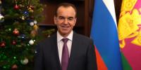 Вениамин Кондратьев поздравил жителей Краснодарского края с наступающим Новым годом - Газета Трибуна