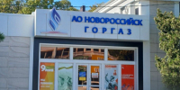 Эффективность энергоснабжающего предприятия в Новороссийске увеличилась на 22% - Газета Трибуна
