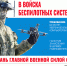 Краснодарский край проводит набор в войска беспилотных систем - Газета Трибуна