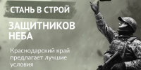 Служба по контракту: что нужно знать будущему военнослужащему - Динской район