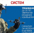 Служба по контракту - Динское сельское поселение