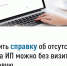 Подтвердить отсутствие статуса ИП можно удаленно - Динской район