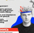 ВАЖНО! - Динской район
