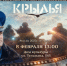 Приглашаем на кинопоказ! - Динской район