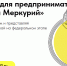 "Золотой Меркурий" - конкурс для предпринимателей! - Динское сельское поселение