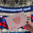 Жителей Кубани приглашают на Международный фестиваль молодежи - Газета Трибуна
