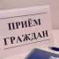 Депутат Законодательного Собрания Краснодарского края Сергей Орлов проведёт приём граждан в избирательном округе - Газета Трибуна