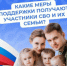 Пособие детям военнослужащих по призыву от Отделения Соцфонда по Краснодарскому краю увеличилось с 1 февраля - Динской район