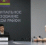 Исполняющий обязанности главы Динского района Игорь Федосов провёл личный приём граждан - Газета Трибуна