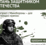Служба по контракту: что нужно знать будущему военнослужащему - Динской район