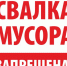 Внимание! - Динской район