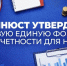 Вниманию руководителей некоммерческих организаций! - Динской район