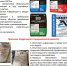 Приобретайте только оригинальную продукцию! - Динское сельское поселение