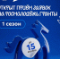 Мечты сбываются через 3… 2… 1… - Динское сельское поселение