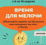 В период с 6 по 18 апреля 2026 года проводится Всероссийская акция «Монетная неделя», направленная на возврат монеты в обращение. - Динской район