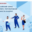Всероссийский опрос работодателей 2026 - Динской район