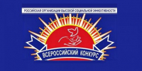 ВНИМАНИЕ! ИНФОРМАЦИЯ ДЛЯ РАБОТОДАТЕЛЕЙ КРАСНОДАРСКОГО КРАЯ! СТАРТОВАЛ РЕГИОНАЛЬНЫЙ ЭТАП ВСЕРОССИЙСКОГО КОНКУРСА "РОССИЙСКАЯ ОРГАНИЗАЦИЯ ВЫСОКОЙ СОЦИАЛЬНОЙ ЭФФЕКТИВНОСТИ" - 2026 - Динской район
