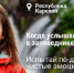 Притяжение природы: 2,6 миллиона россиян выбрали отдых на заповедных территориях страны в начале 2026 года - Динской район