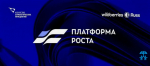 Изображение новости Об участии в программе «Платформа роста»