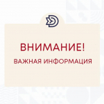 Предотвращение угрозы от безнадзорных животных